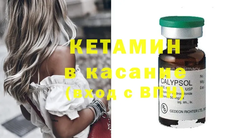 Кетамин ketamine  Лангепас 